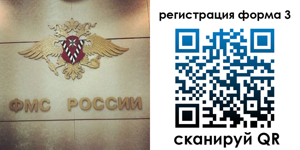 временная регистрация 2025 в Учалы