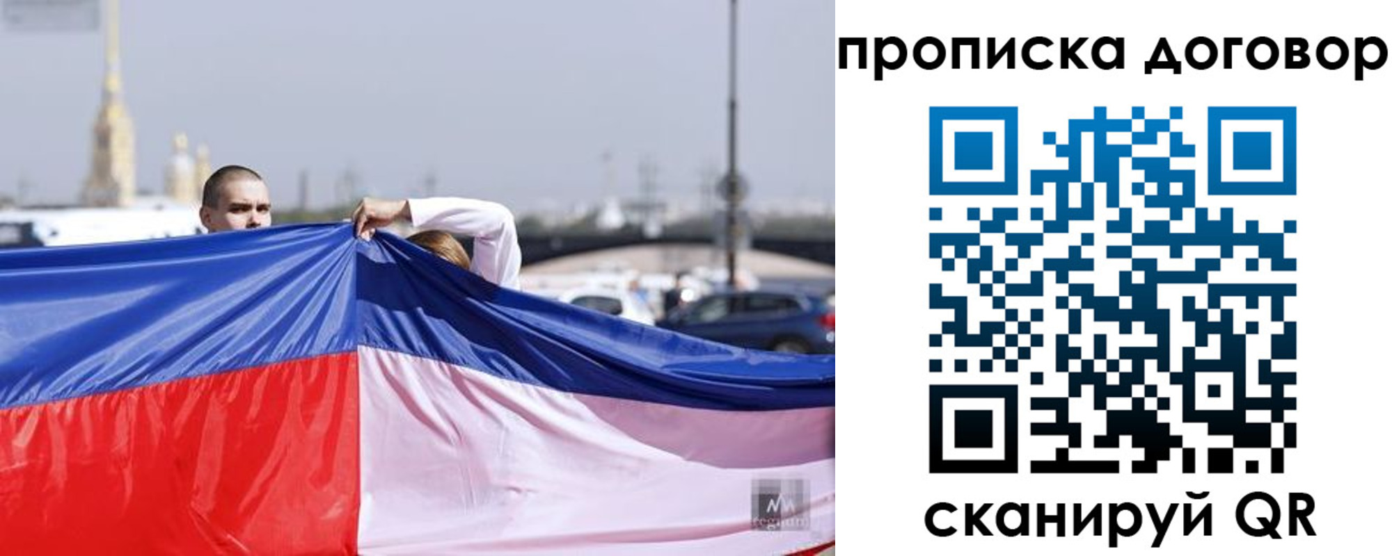 временная регистрация гарантия в Учалы