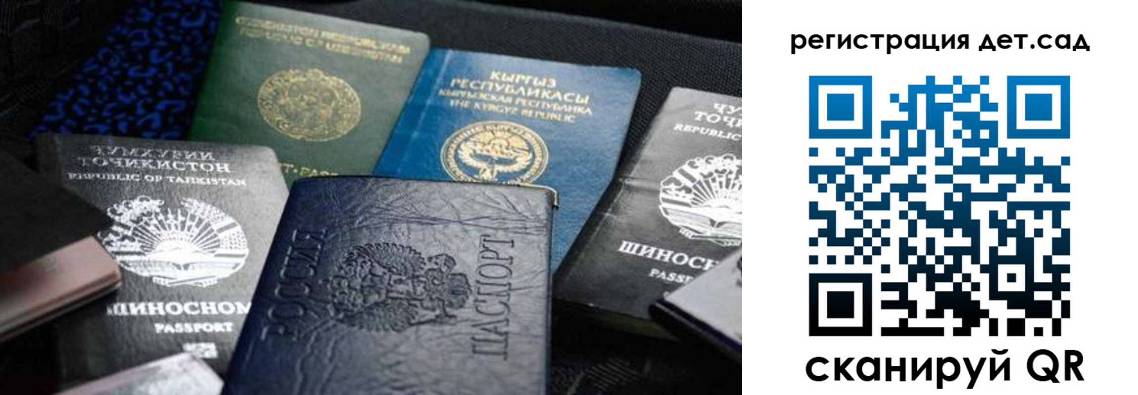 временная регистрация недорого в Учалы