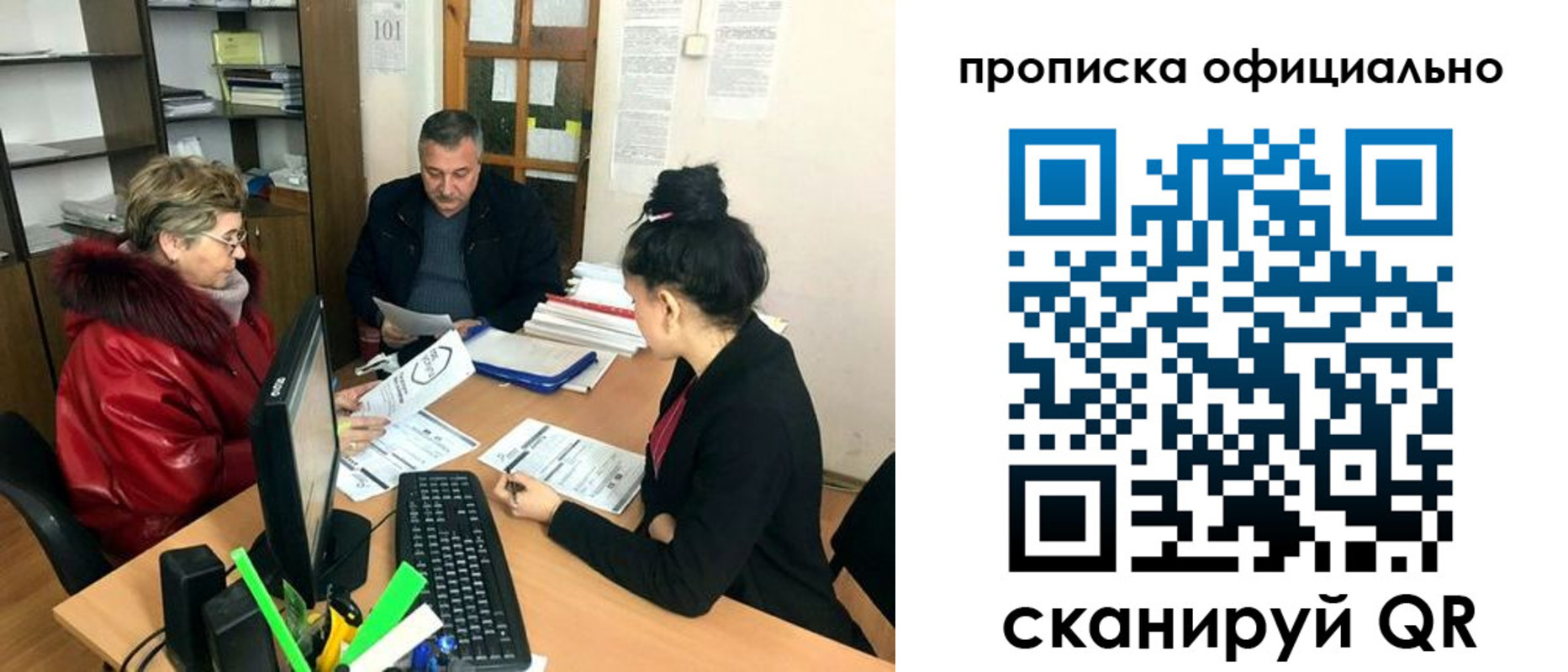прописка гарантия в Учалы