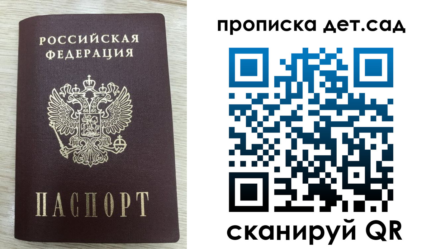 прописка паспорт в Учалы