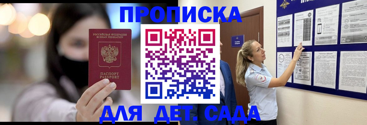 прописка поиск в Учалы