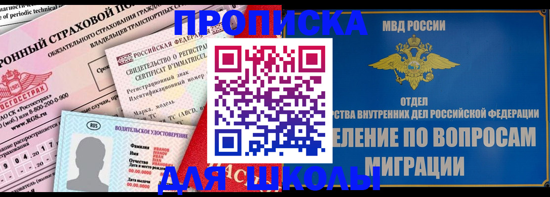 прописка для кредита в Учалы
