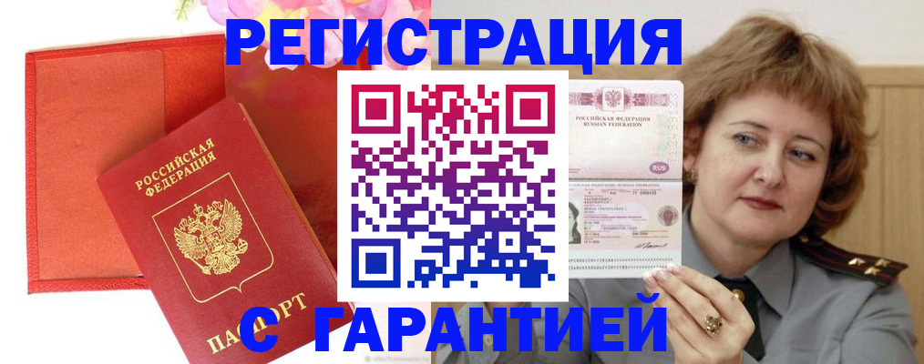 временная регистрация госуслуги в Учалы
