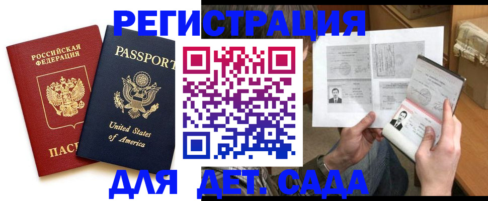 временная регистрация собственник в Учалы