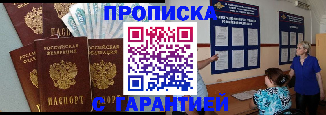прописка ребенка в Учалы